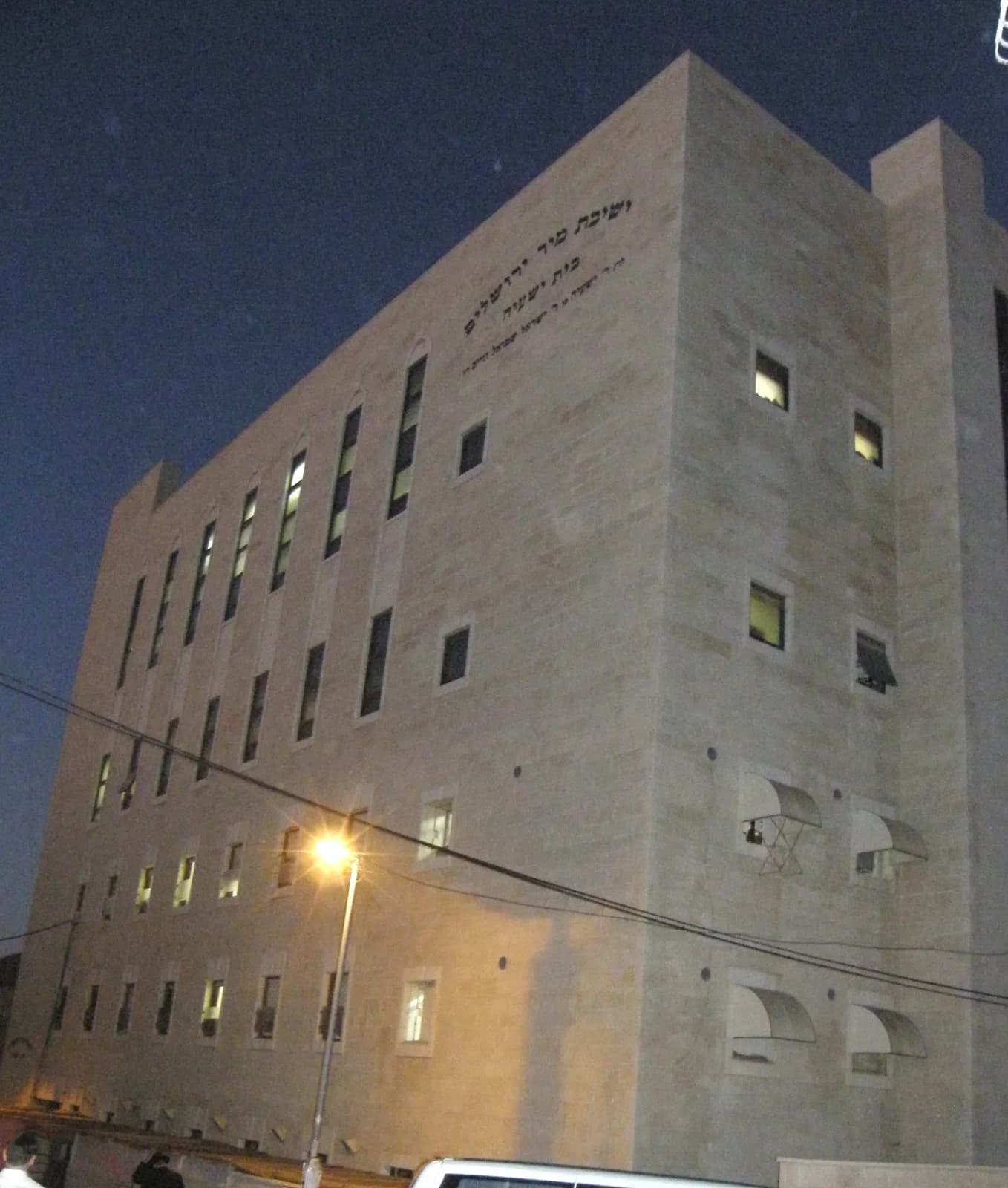 Mir Yeshiva