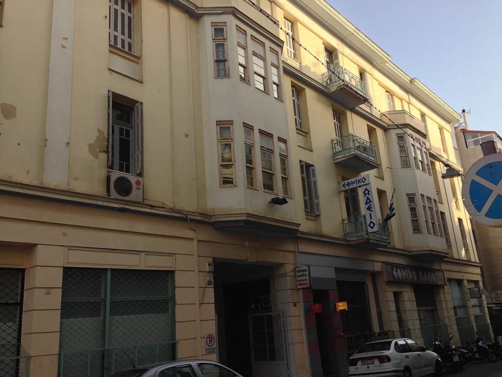 National Conservatory of Athens