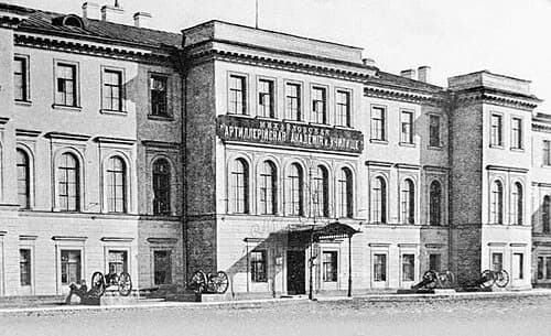 Mikhailovsky Artillery School