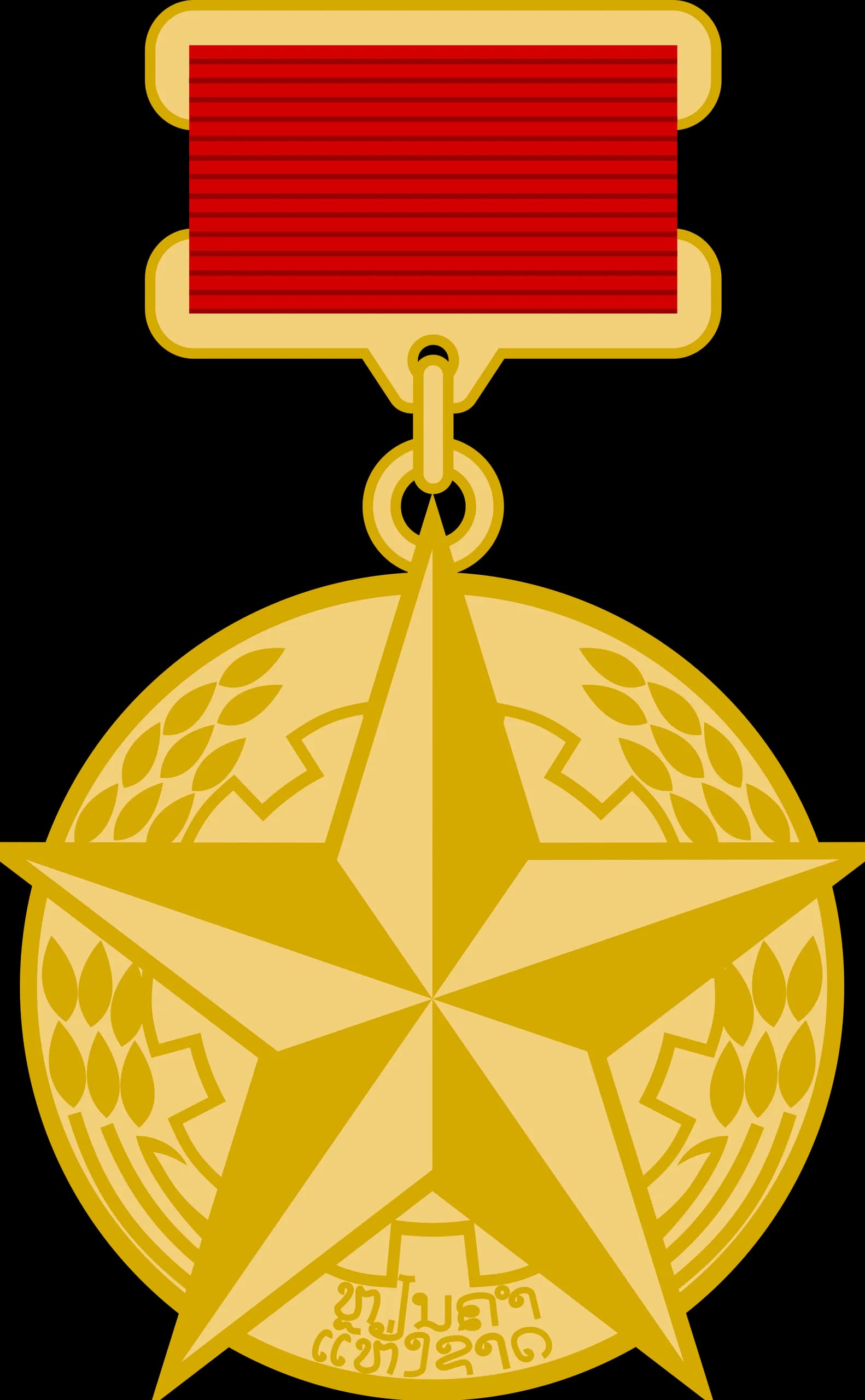 Gold Medal of the Nation