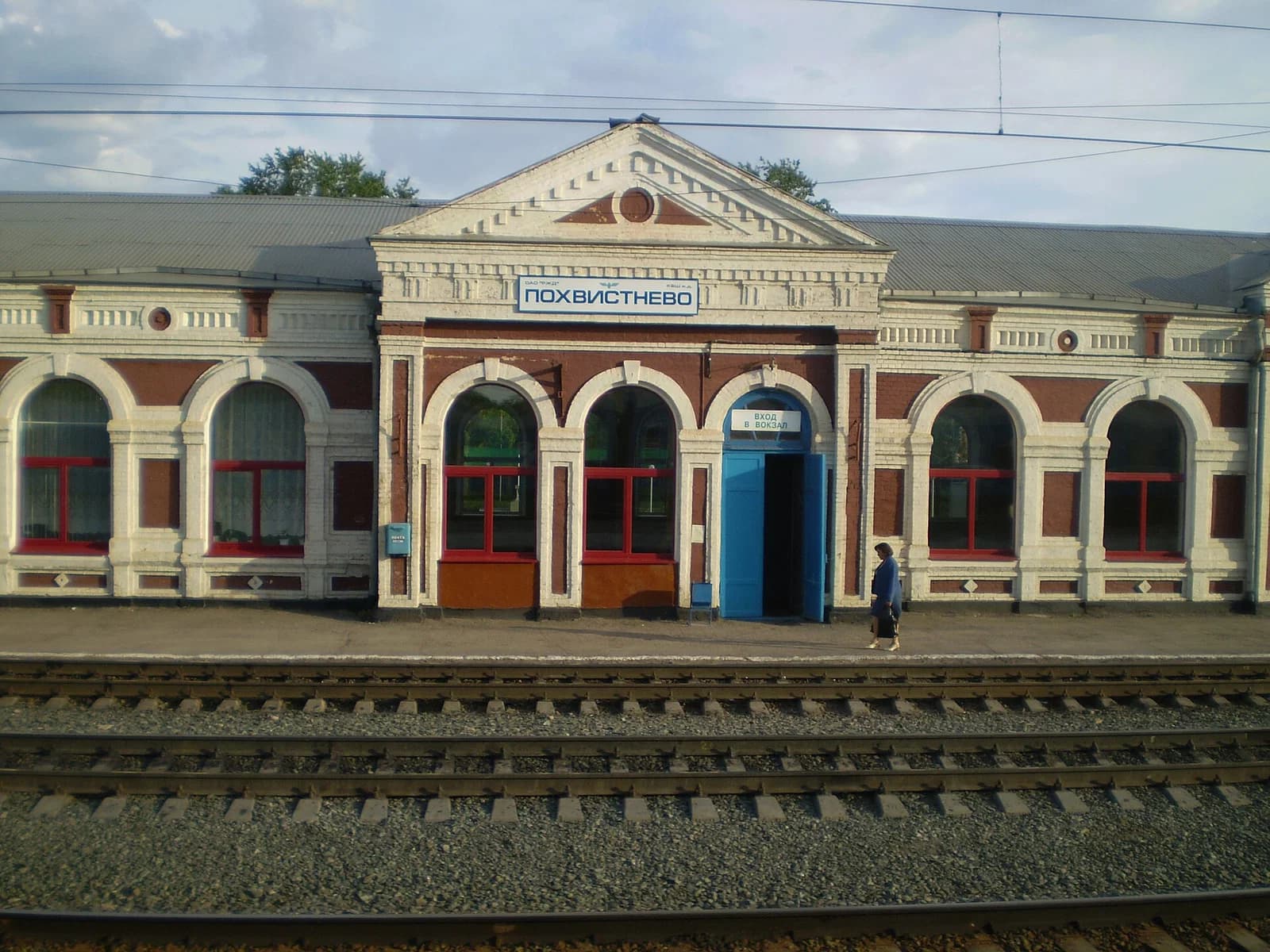 Pochwistnewo
