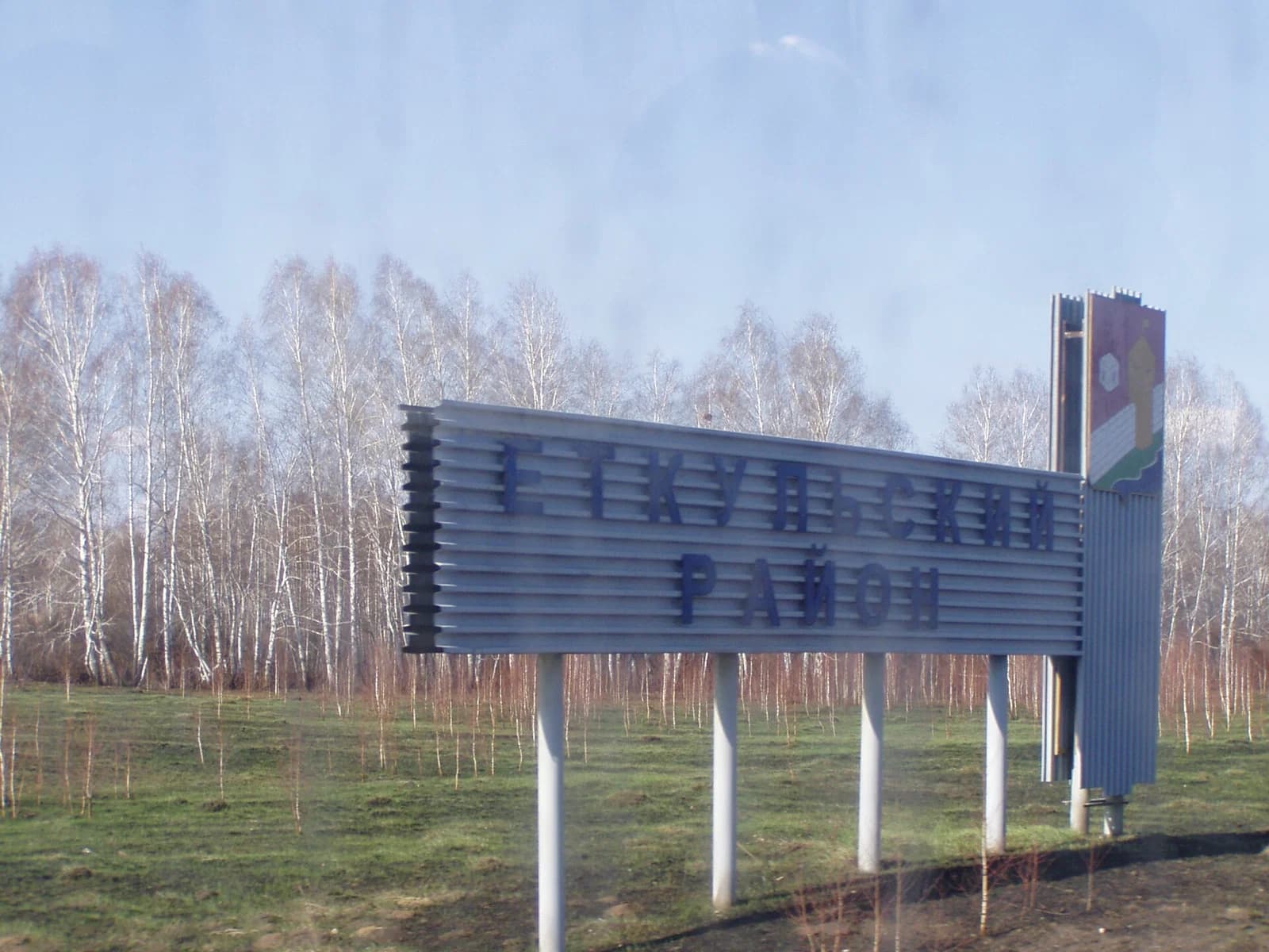 Yetkulsky District