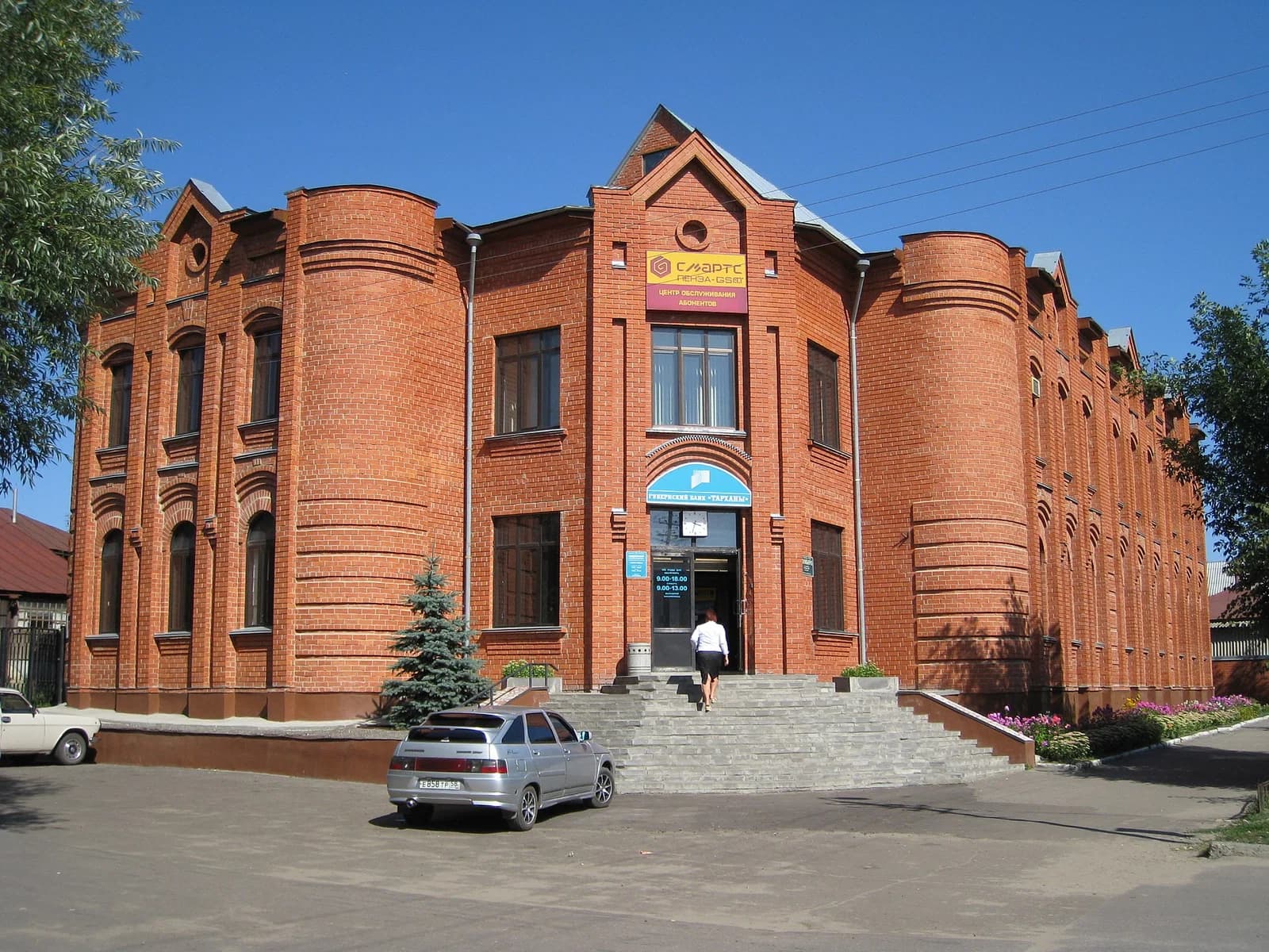 Serdobsky District
