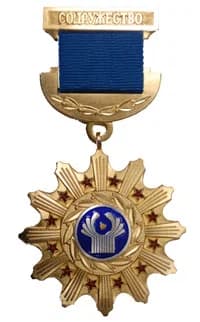 Order of the "Commonwealth"