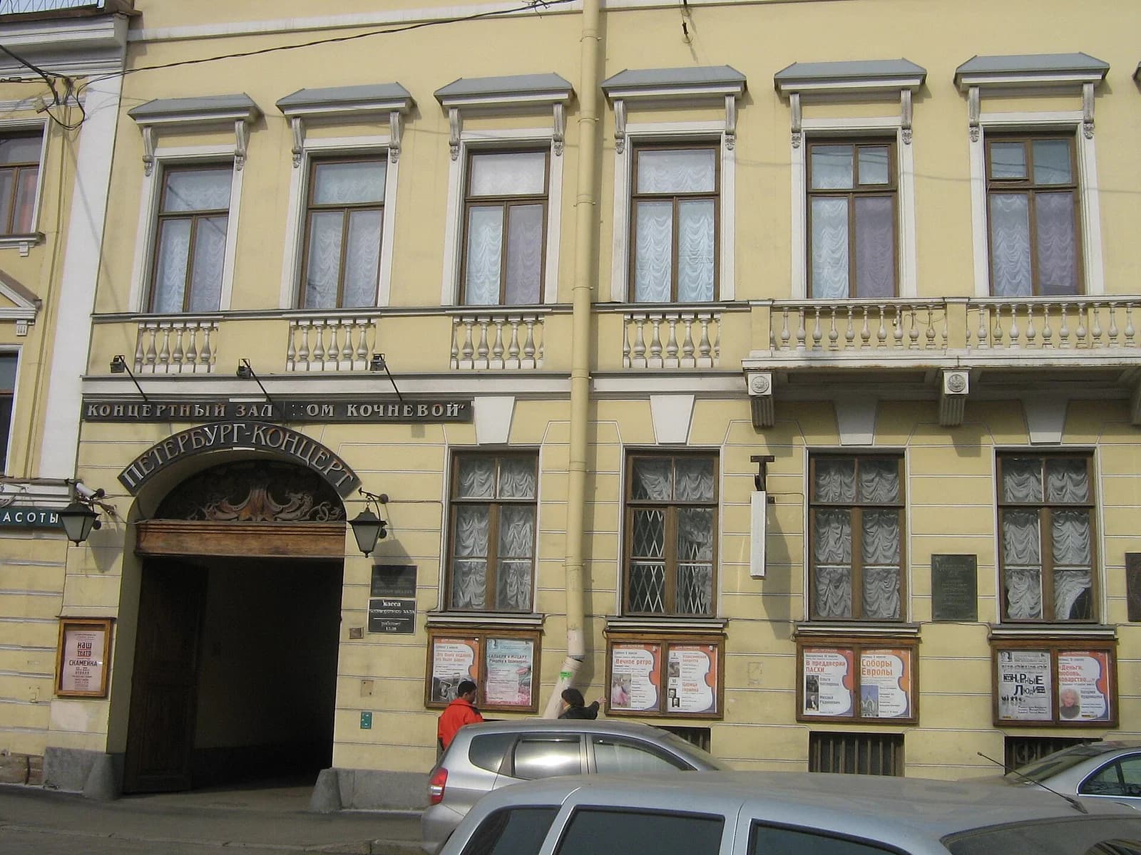 Petersburg-concert