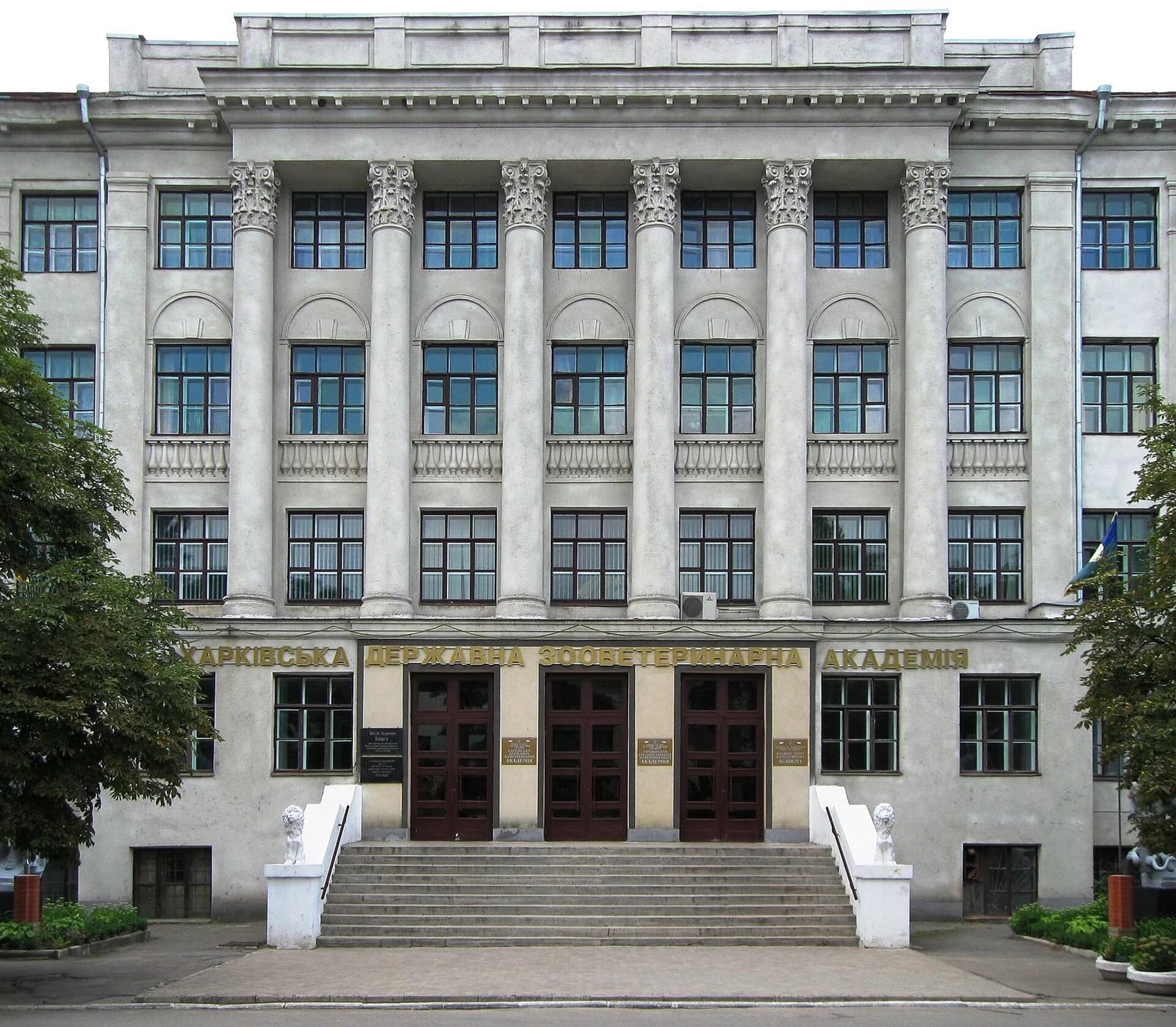 Kharkiv State Veterinary Academy