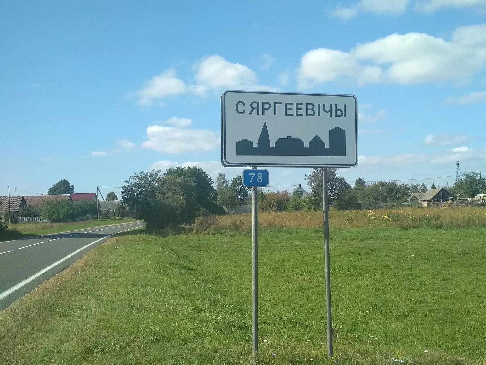 Siarhiejevičy
