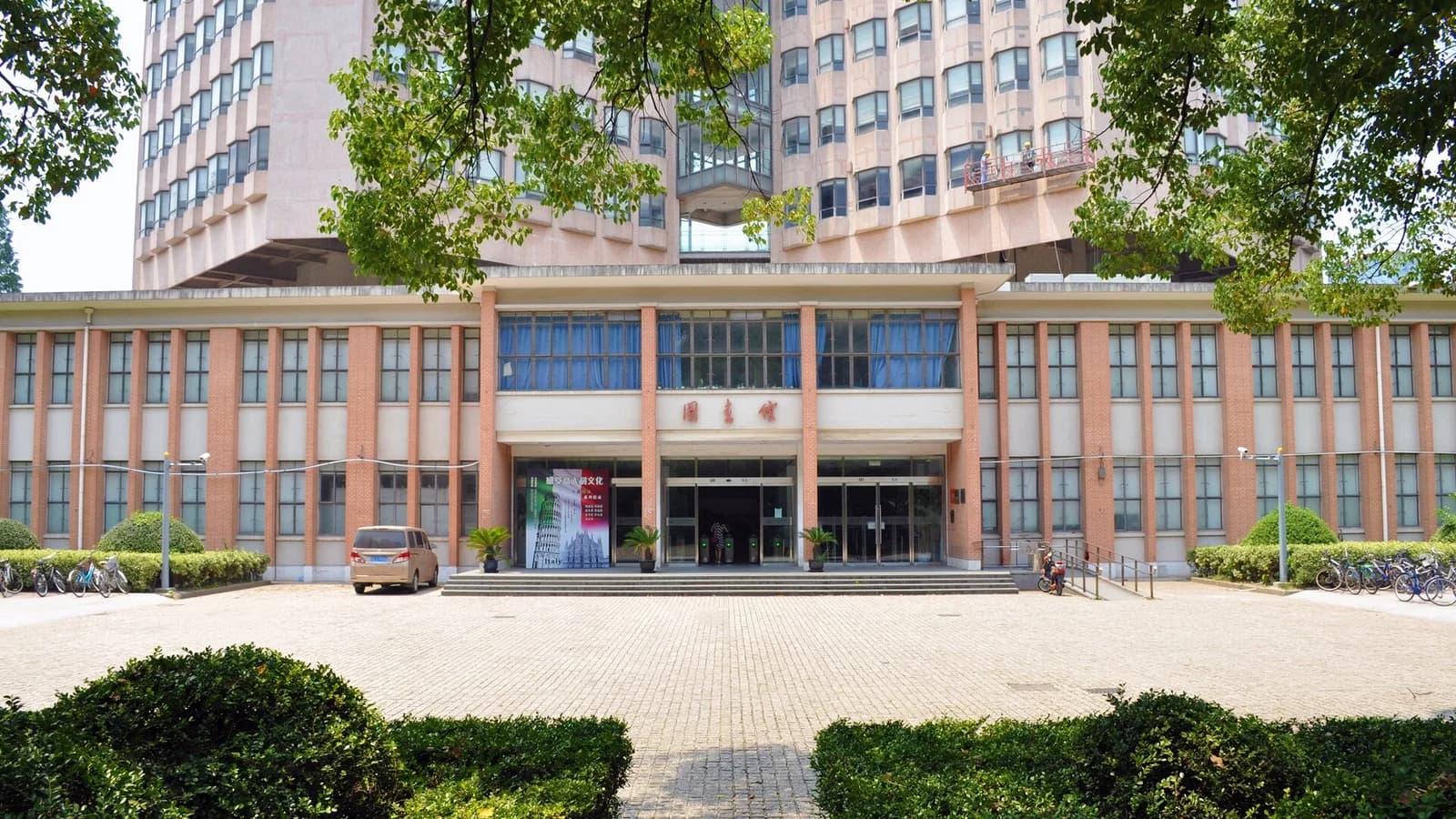 Tongji University