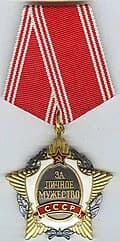 Order "For Personal Courage"