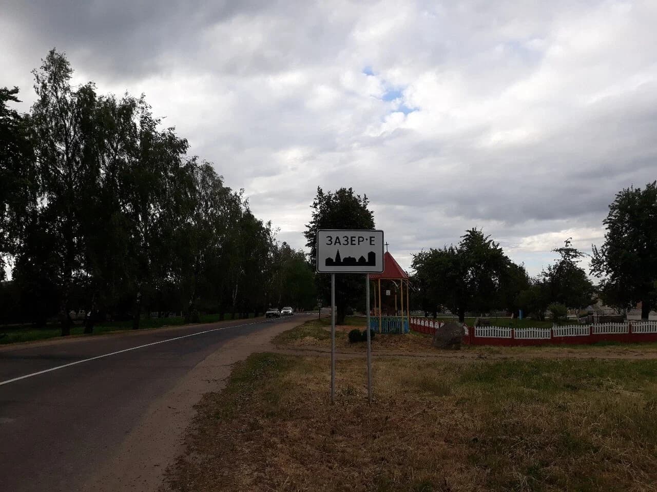 Zazierje