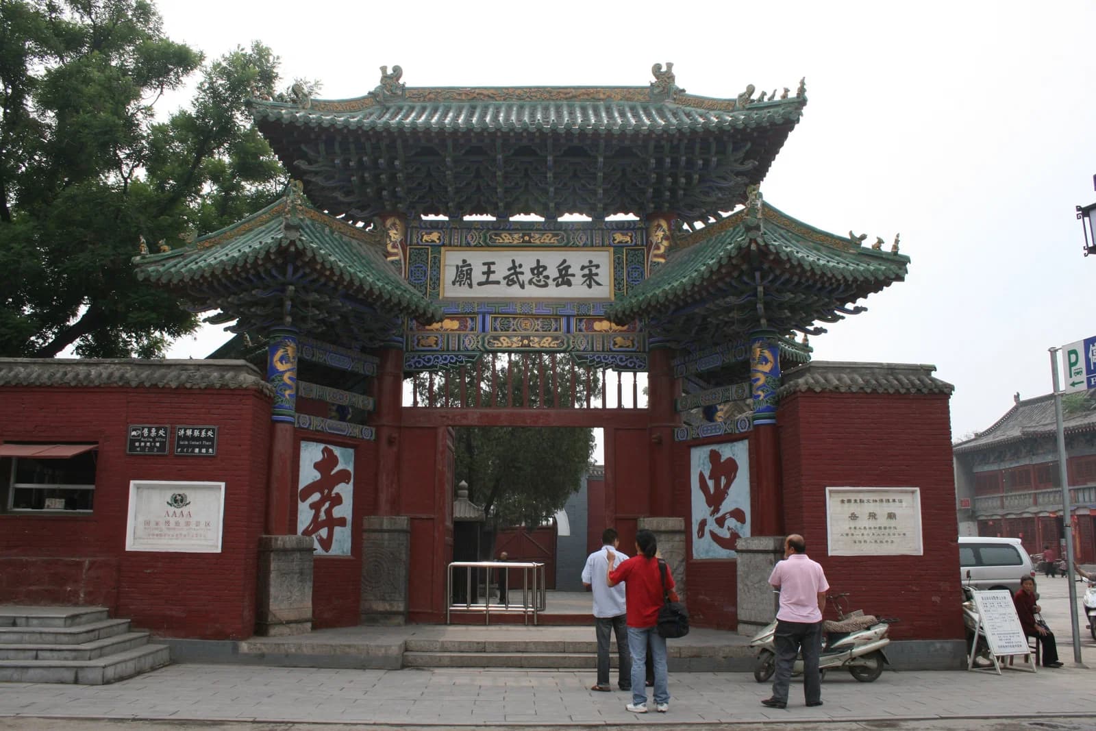 Tangyin