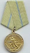 Medal "For the Defence of Odessa"