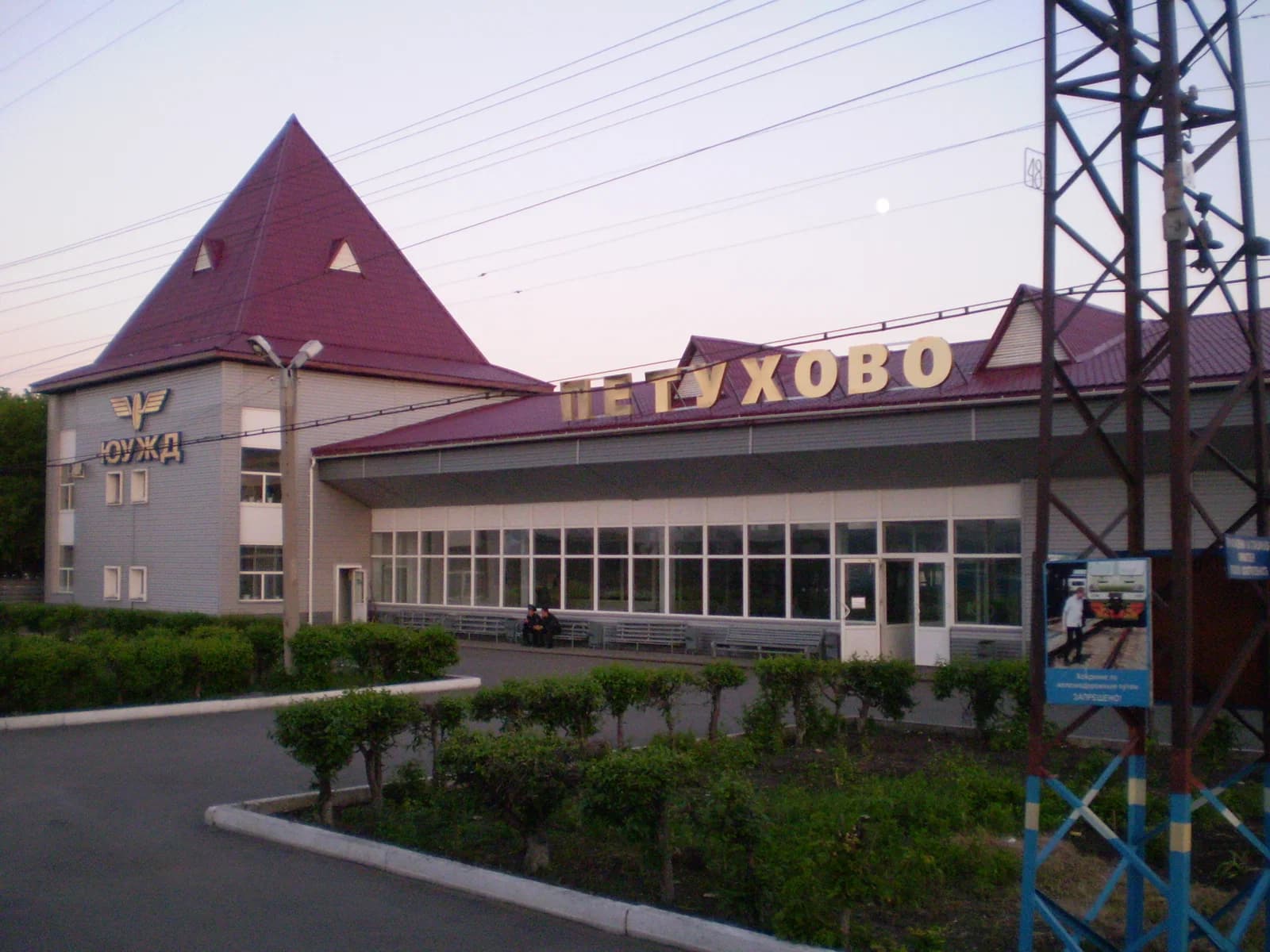 Petuchowo