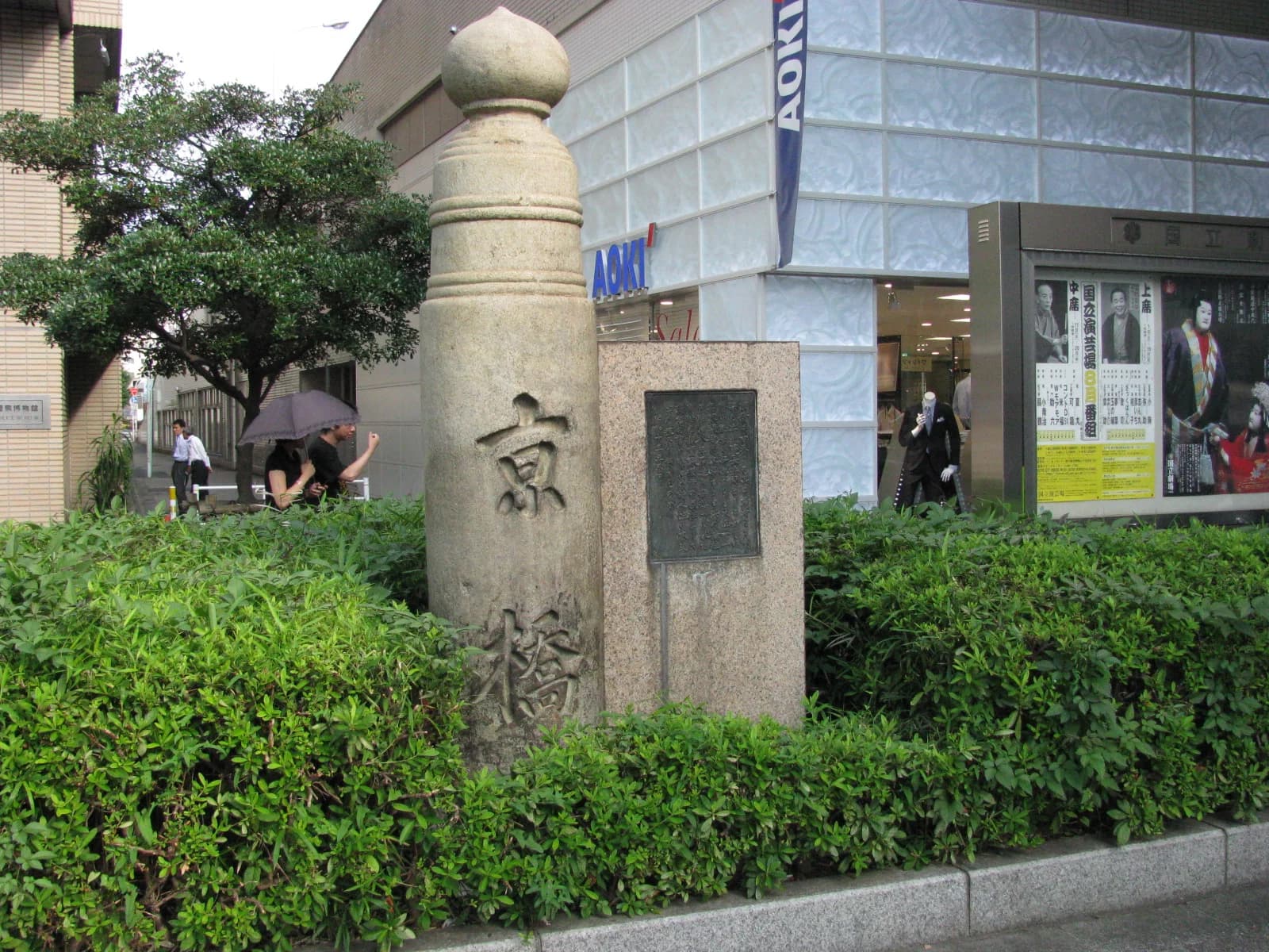 Kyōbashi