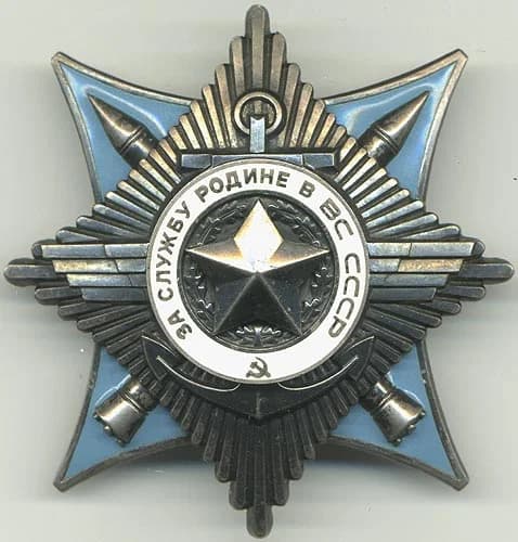 Order "For Service to the Homeland in the Armed Forces of the USSR", 3rd class