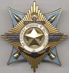 Order "For Service to the Homeland in the Armed Forces of the USSR", 1st class