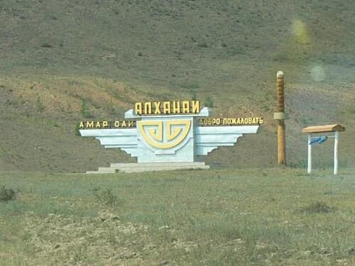 Alkhanay