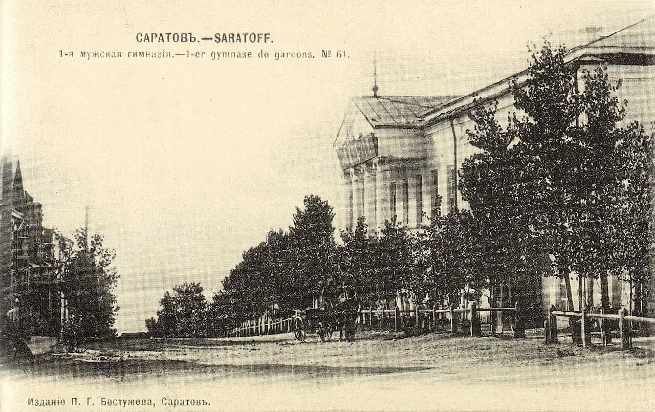 Saratov Boy's Gymnasium