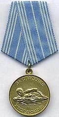 Medal "For the Salvation of the Drowning"
