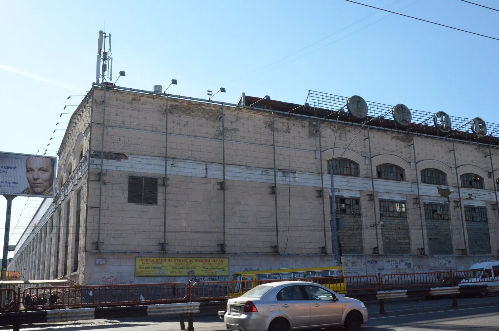 First Kyiv Machine-Building Plant