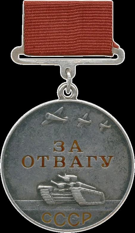 Medal "For Courage"