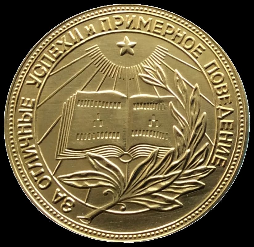 school medal