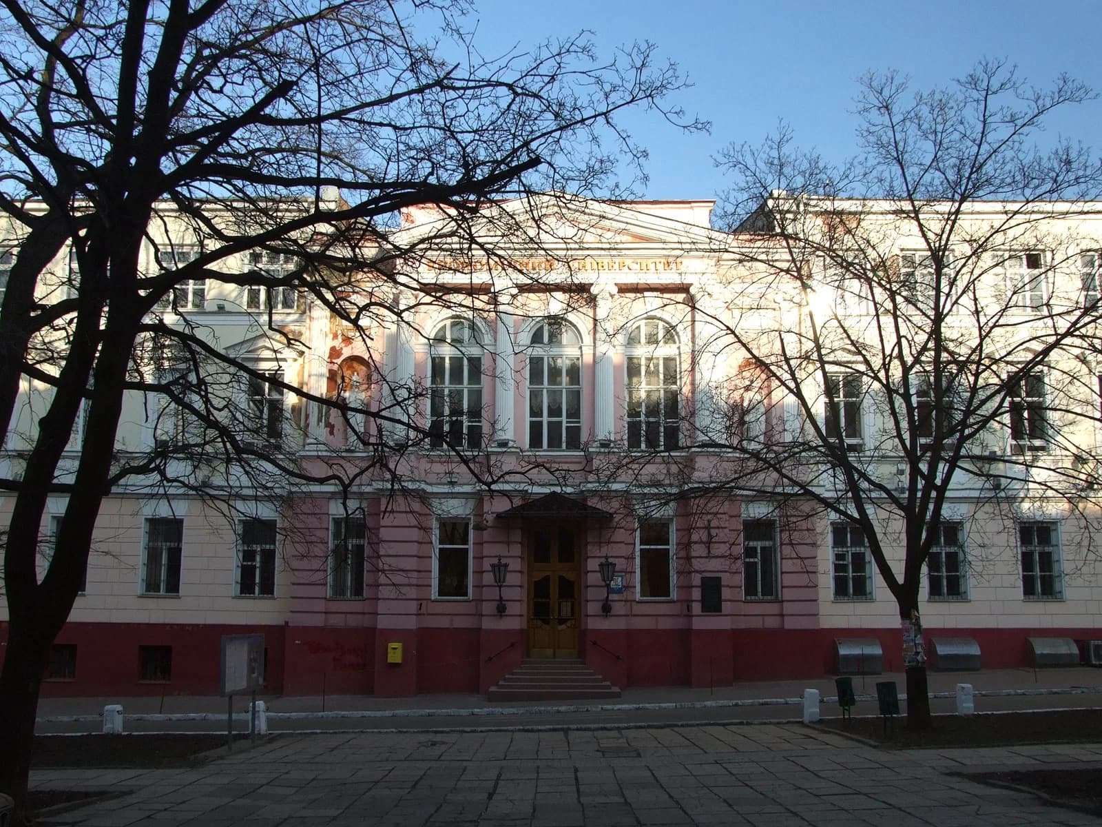 Odesa National Economics University