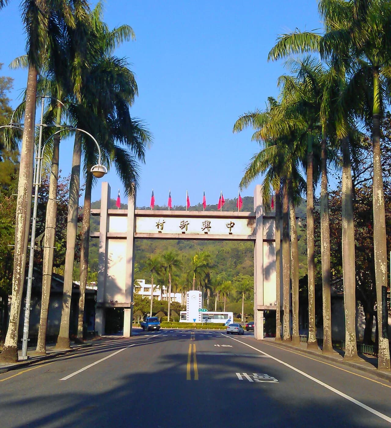 Zhongxing New Village