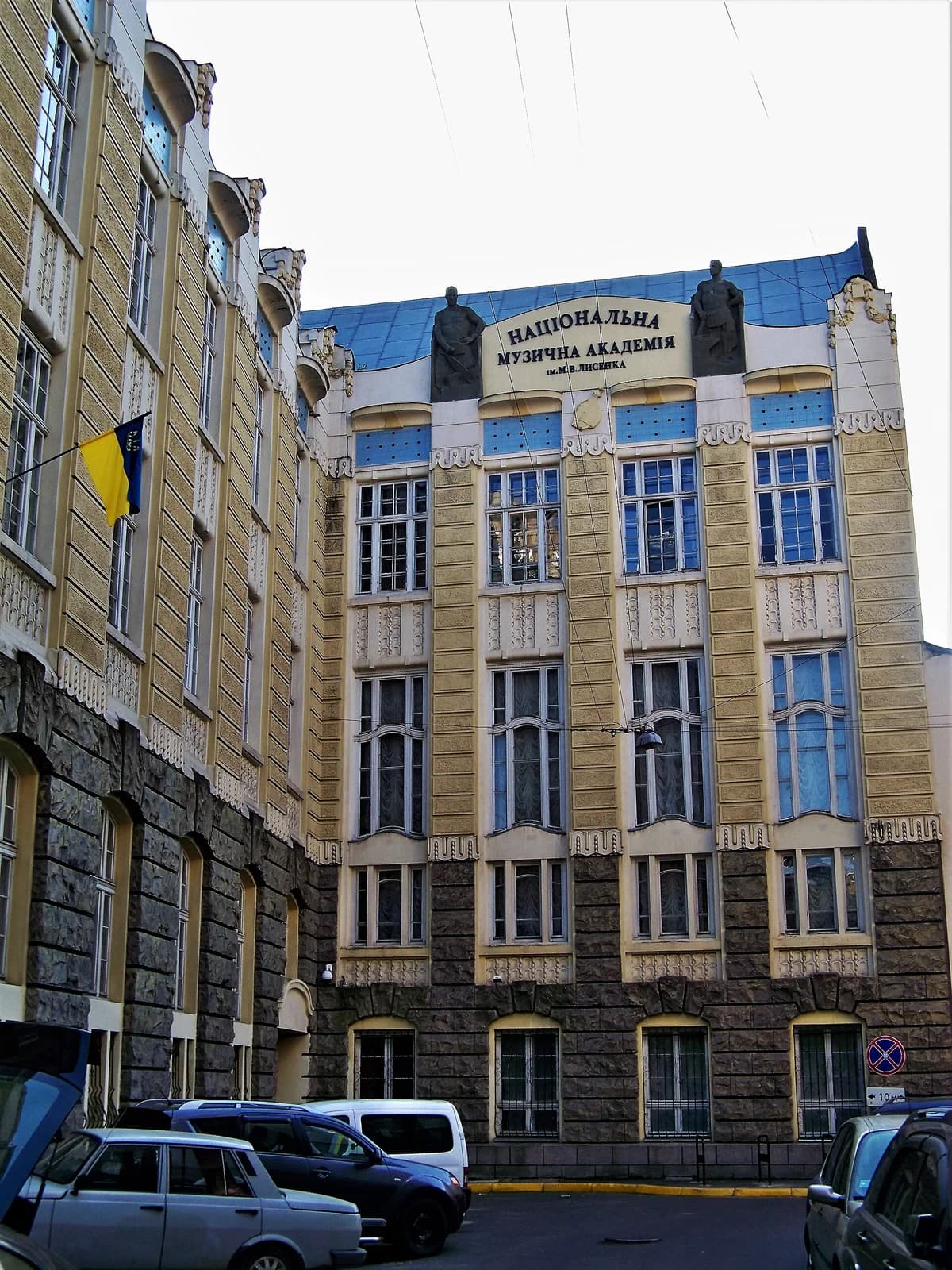 Lviv Conservatory