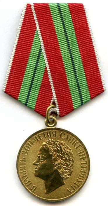 Medal "In Commemoration of the 300th Anniversary of Saint Petersburg"
