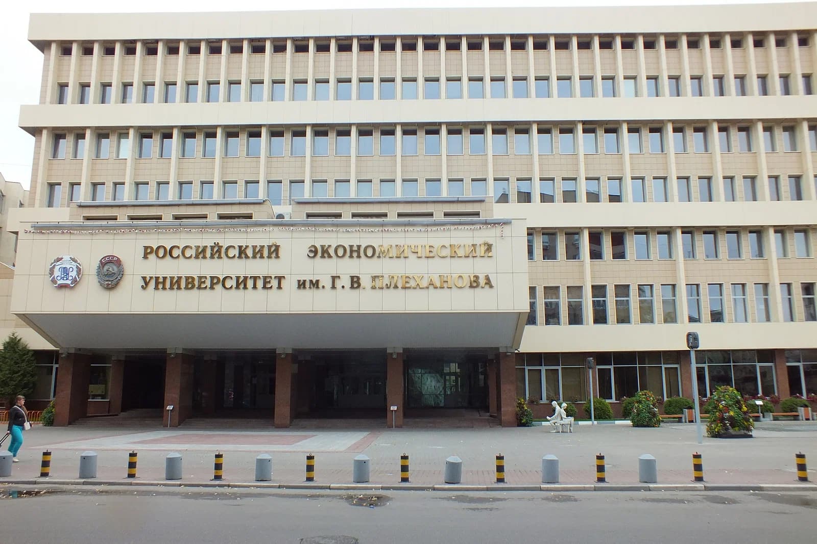 Russische Plechanow-Wirtschaftsuniversität