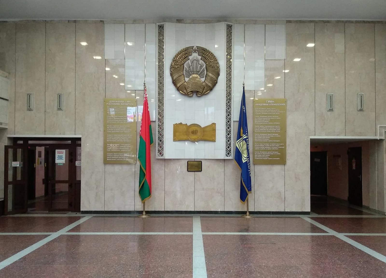Academy of Public Administration