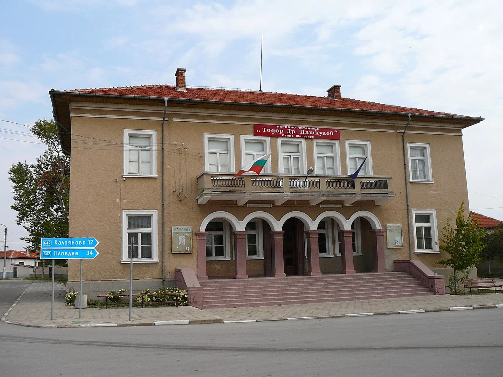 Staro Zhelezare