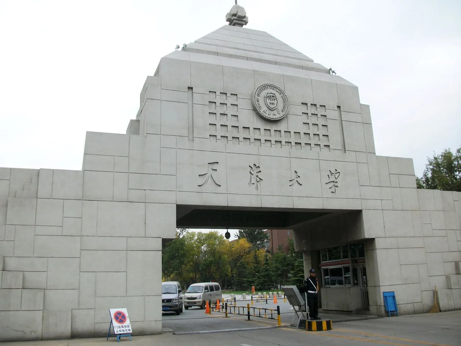 Tianjin University