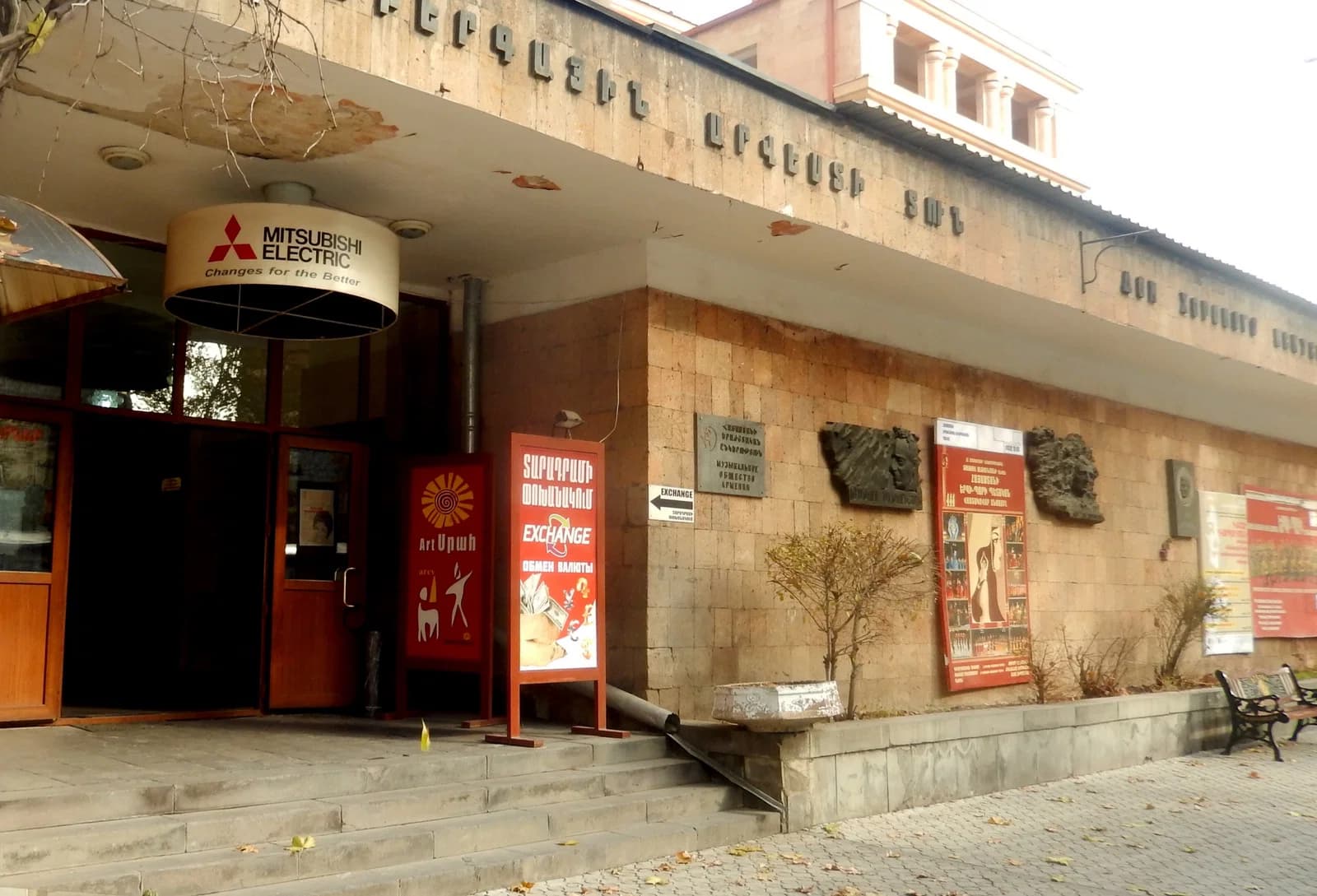Music Society of Armenia