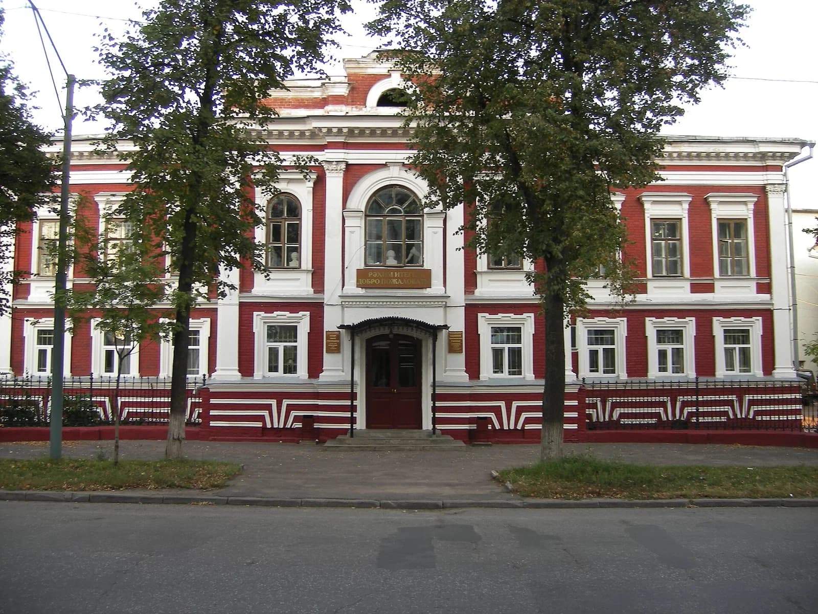 Shäükät Kh. Biktimerov Kazan Theater College