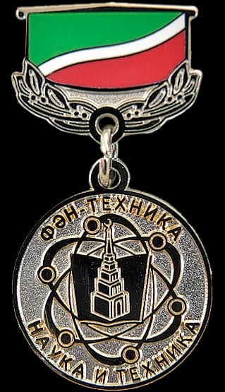 Republic of Tatarstan State Award for Science and Technology