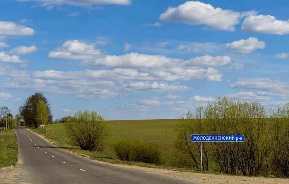 Rajon Maladsetschna