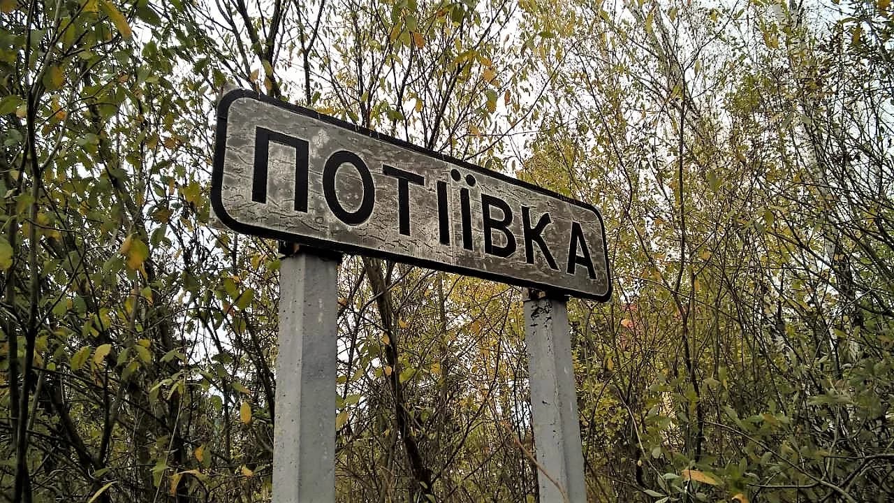 Potijiwka