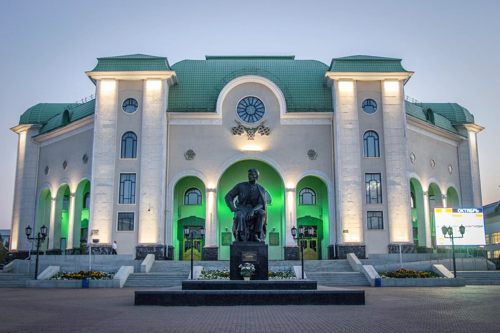 Mazhit Gafuri Bashkir State Academic Drama Theater