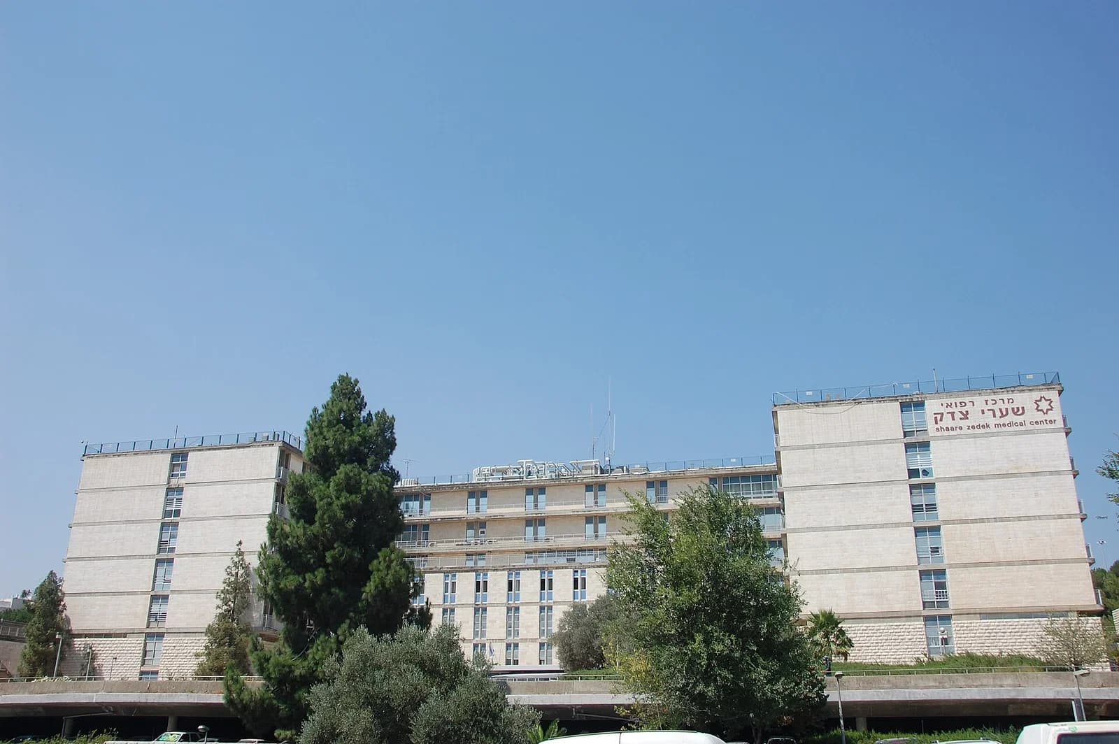 Shaare Zedek Medical Center