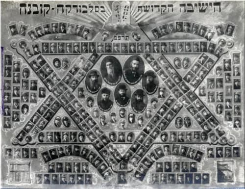 Yeshivas Knesses Yisrael