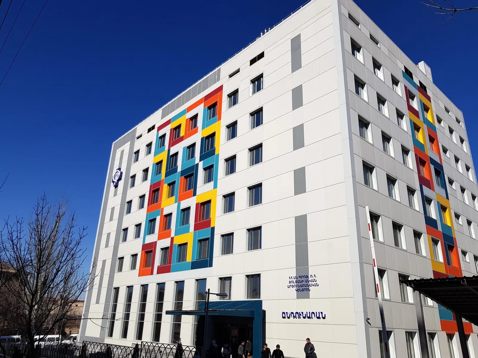 Haematology center after professor Rouben Yeolyan