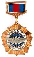 Badge «Honored Transport Worker of Russia»