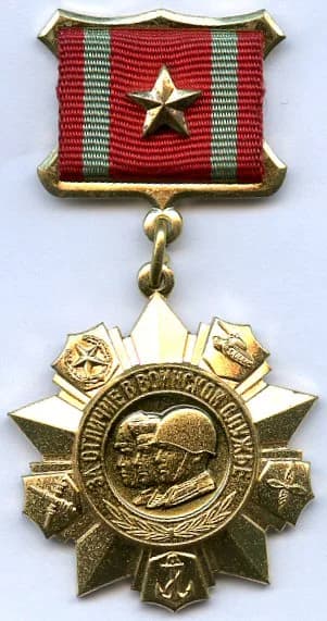 Medal "For Distinction in Military Service", 1st class