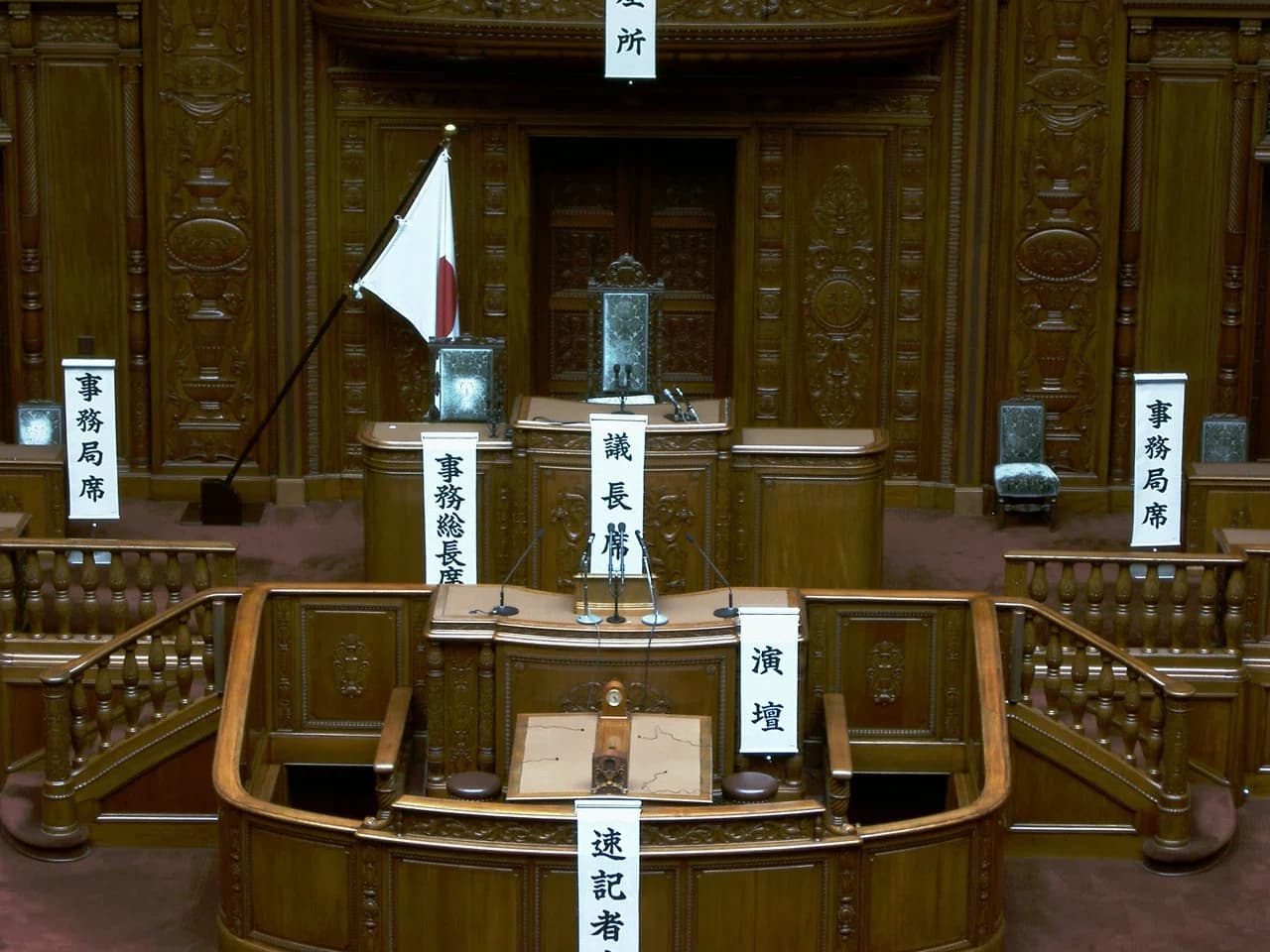 speaker of the House of Representatives of Japan