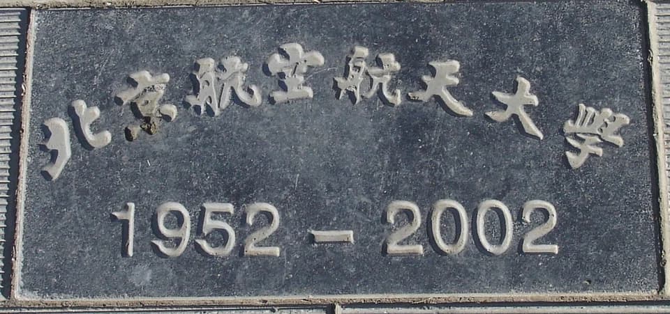 Beihang University