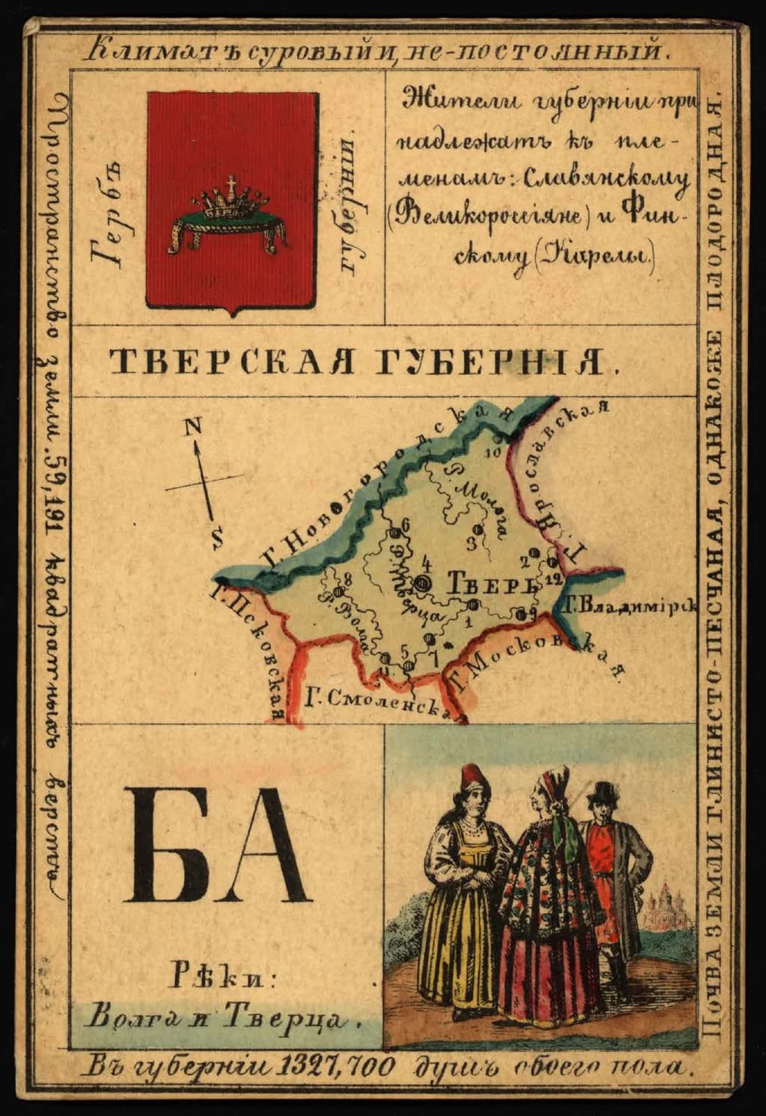 Tver Governorate