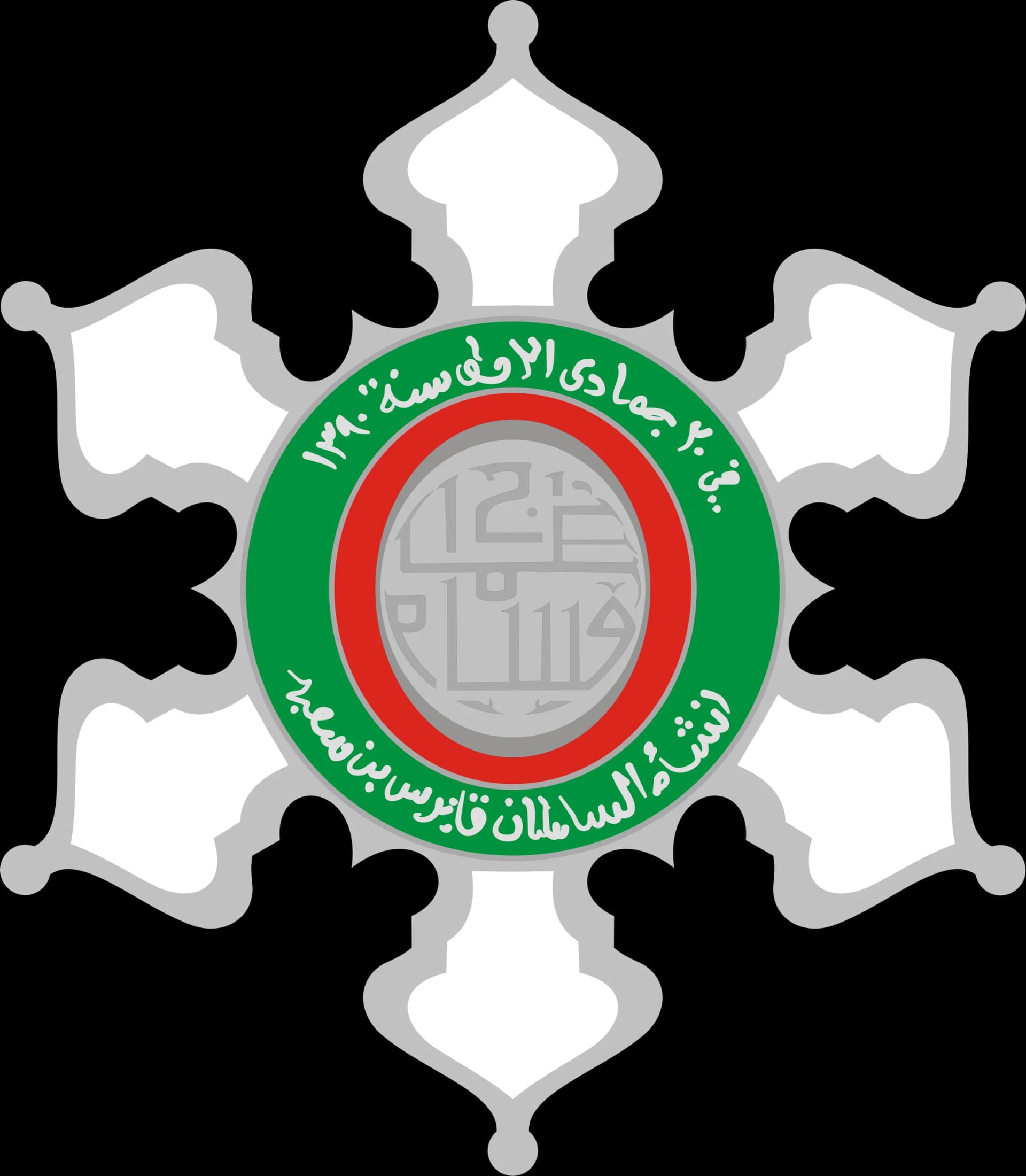 Civil Order of Oman