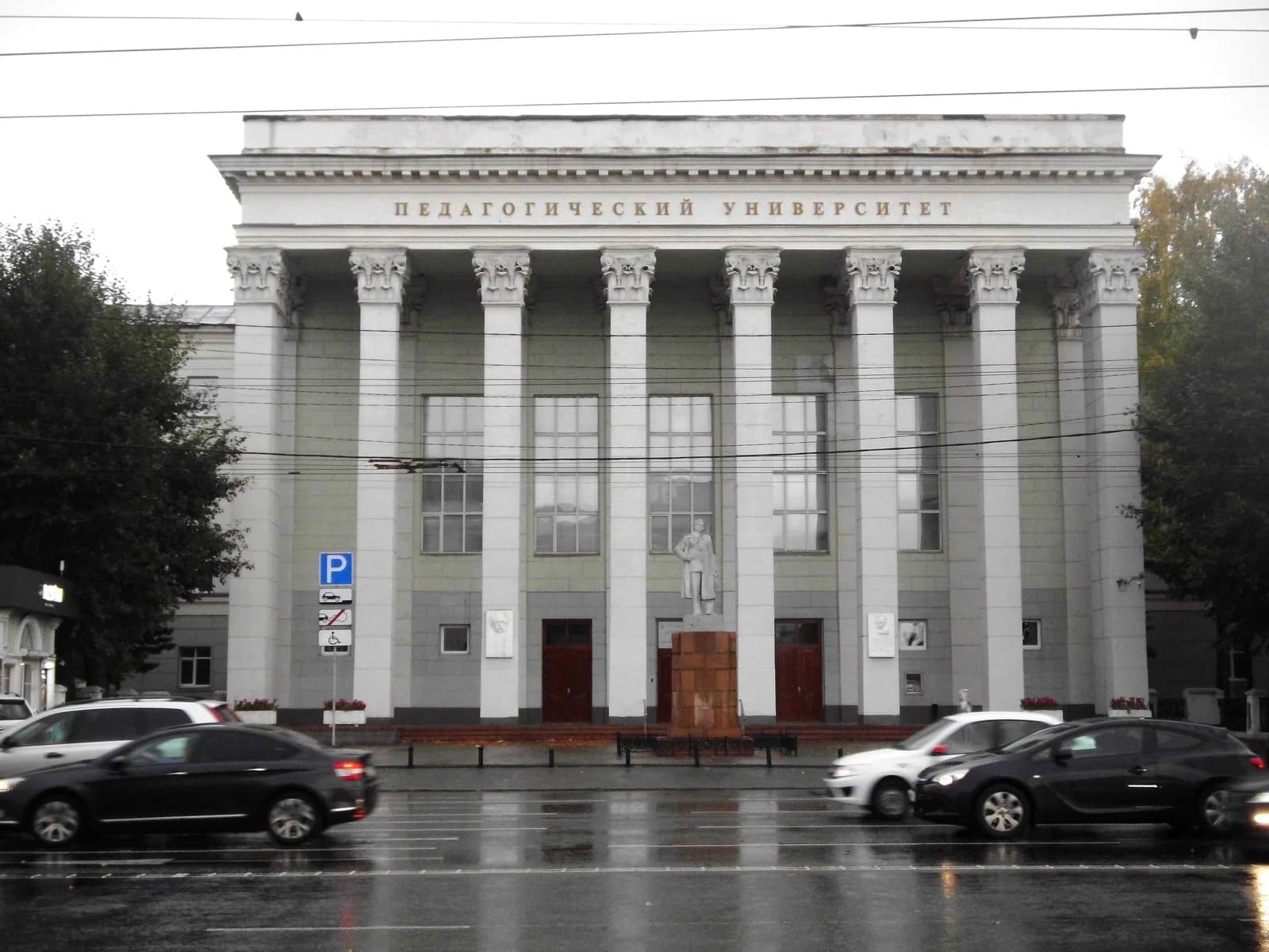 South Ural State Humanitarian Pedagogical University